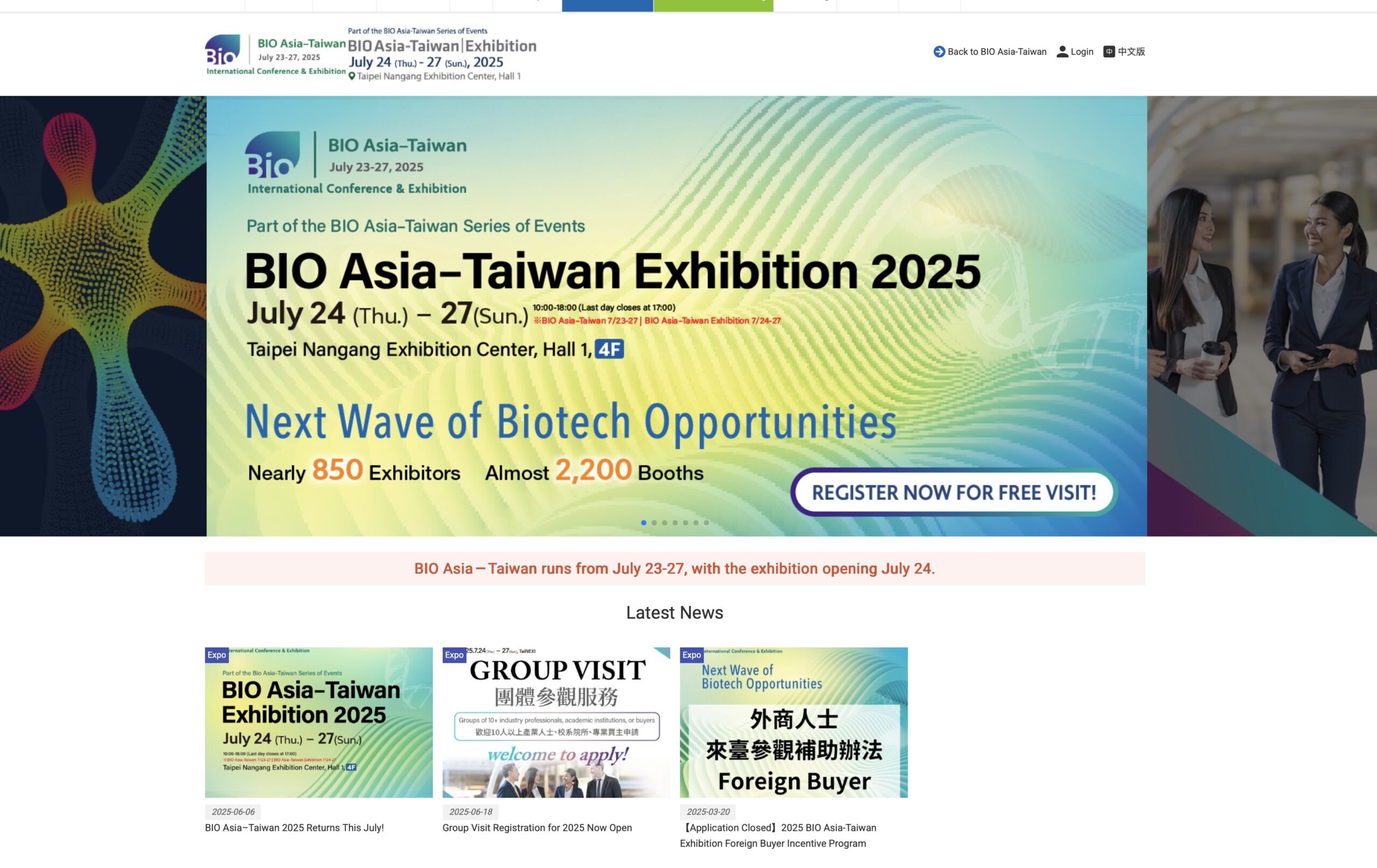 台湾国際バイオテクノロジー展覧会2025出展のお知らせ - 岐阜県 多治見